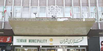 Municipality of Tehran