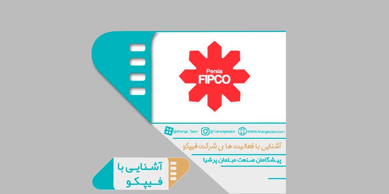 Establishment Process and  َActivities of FIPCO