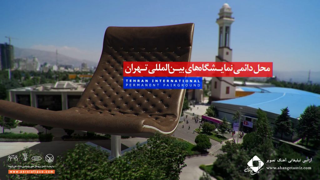 محل نمایشگاه مبلمان منزل