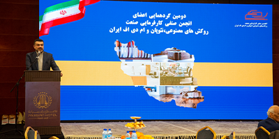 انجمن صنفی نئوپان و MDF ایران