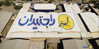راحتیران